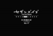 七天 与陌生女高中生的密室生活 云翻汉化版 [新作/918.9M]-捕鱼中文站