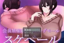 仅限会员的购物中心挤压 云翻汉化版 [新作/406.4M]-捕鱼中文站
