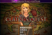 克莱尔的追寻 克莱尔的冒险 Claire’s Quest Ver0.28.1 AI汉化版+作弊码 [新作/2G]-捕鱼中文站