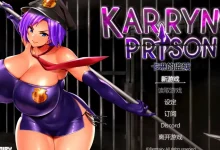 卡琳·监狱长 卡琳监狱 卡琳的监狱 Karryn’s Prison v1.3.0.95 作弊版 Steam官中步兵版+全DLC [新作/1.5G]-捕鱼中文站