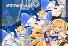 月装战姬葵 月装戦姫アオイ 内嵌AI汉化版+作弊码 [新作/379.2M]-捕鱼中文站