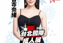 终于！神宮寺ナオ(神宫寺奈绪)要来TRE了！-捕鱼中文站
