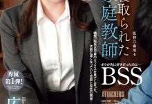 広瀬ゆり(广濑百合)作品ADN-698发布！换东家新挑战！曾是地方电视台主播的美人家教被BSS惹！-捕鱼中文站