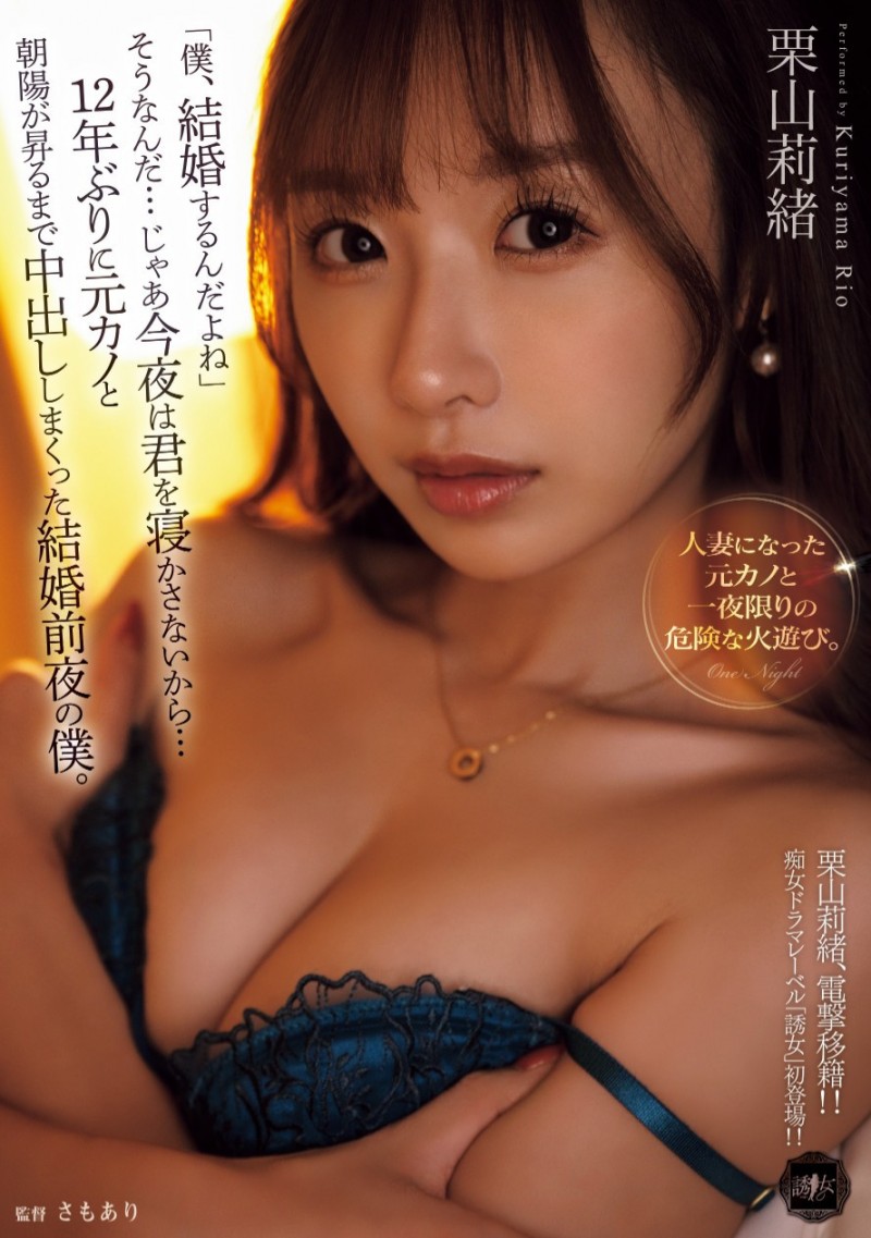 栗山莉緒(栗山莉绪)作品YUJ-038发布!火力最大输出!这就是她要和粉丝报告的大事!