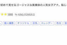 (FC2-PPV-4673073)解密！那位被无码卖家捕获、第一次在大家面前脱光衣服的主播是？-捕鱼中文站