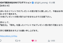 不再收礼！松本いちか(松本一香)决定这么做！-捕鱼中文站