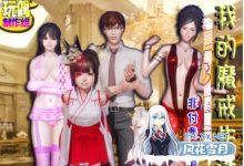 [RPG角色扮演]  PC+安卓[大作国产/乱伦]莲花少女魔改修復BUG最终完结版 [5.45G]-捕鱼中文站