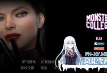 [SLG] [PC/猎奇/官中]怪物学院 v1.2.3 完结作弊版+攻略+画廊全开 [5G]-捕鱼中文站