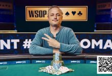【EV扑克】2025WSOP｜丹牛遗憾止步10K奥马哈亚军，陈真暂居第十晋级赛事17！-捕鱼中文站
