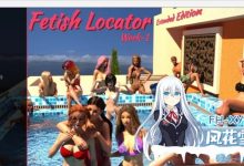 [欧美/SLG] 恋物癖定位器1-3完结 Fetish Locator Week1-3官中作弊整合 pc+安卓 [29G]-捕鱼中文站