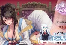 [国产RPG/完结]绯月仙行录（绯色修仙录） [1G]-捕鱼中文站