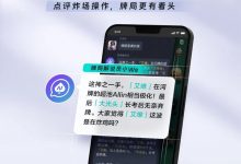 【EV扑克】最懂扑克的AI来了！WePoker × DeepSeek全球首发牌局解说系统-捕鱼中文站