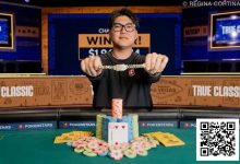 【EV扑克】Li Jiaze在赛事28获得第九Danny Tang、杨崇贤、丁彪晋级50K豪客赛第二轮-捕鱼中文站