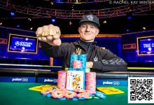 【EV扑克】2025 WSOP | QQPK大使Danny Tang晋级10万美元豪客赛Day 2，杨崇贤5万美元豪客赛获第九-捕鱼中文站