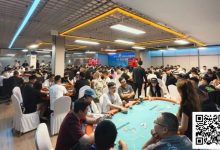 【EV扑克】张家口国际扑克联赛开幕赛|主赛A组火爆245人参赛 北京选手宾海燕领衔29人晋级-捕鱼中文站