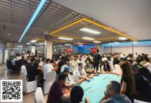 【EV扑克】张家口国际扑克联赛开幕赛|主赛B组再创新高383人参赛 北京选手高福宇领衔46人晋级-捕鱼中文站