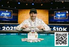 【EV扑克】2025WSOP | 国人刘巧南赛事54进入11强，Ivey追金梦碎赛事51获第六-捕鱼中文站