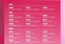 大发体育-首战中国队！韩国男足东亚杯名单，大发助力你的致富之路！-捕鱼中文站