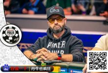 【EV扑克】两大传奇对决！Phil Hellmuth上演惊天反杀，Negreanu无缘卫冕50K冠军赛-捕鱼中文站