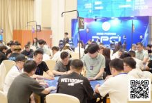 【EV扑克】DPC圆梦杯 | 开幕赛280人次参赛 41人晋级 陈龙宇、李炎锋分列AB组CL-捕鱼中文站