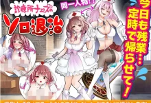 诊所护士的单独驱除 挂载AI汉化版 [更新/263.8M]-捕鱼中文站