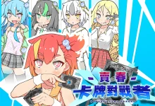 賣春卡牌對戰者 官方中文步兵版 [新作/602.4M]-捕鱼中文站