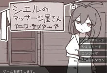 希尔的按摩店 云翻汉化版 [新作/324.3M]-捕鱼中文站