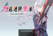 性処理用勇者 Ver1.0 AI汉化版 [新作/595M]-捕鱼中文站