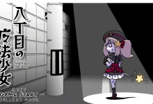 八丁目的魔法少女 Ver1.10 DL官方中文版 [新作/101.7M]-捕鱼中文站