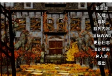 THE INN CH2 –Ver1.01.05 汉化版 [新作/1.4G]-捕鱼中文站