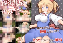 魔法少女泰特 Ver1.2 云翻汉化版 [新作/280.2M]-捕鱼中文站