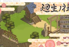 回生之社 Ver1.00 云翻汉化版 [新作/319.4M]-捕鱼中文站