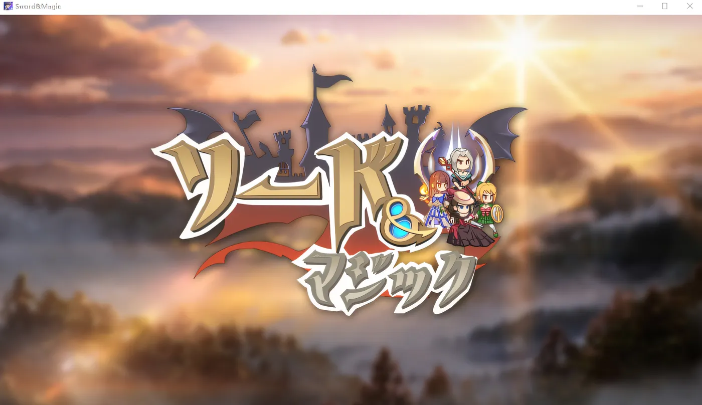 Sword&amp;Magic Steam官方中文步兵版 [新作/109.2M]