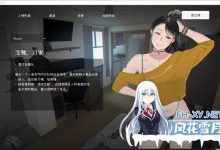 [SLG] PC[人妻寝取NTRman]末日亡者的租客完结官方中文版内置全CG [2.5G]-捕鱼中文站