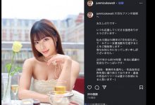 14年生涯画句点！水川润宣布引退！-捕鱼中文站