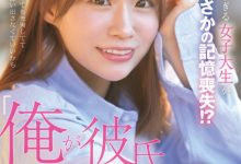 未歩なな(未步奈奈)作品SONE-818发布！也是脑洞大开！记忆丧失的她被帅哥男优内村雅人算计！-捕鱼中文站