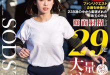 MINAMO作品START-346发布！影迷投稿企划！100人 × 中出し要在MINAMO身上重现？-捕鱼中文站