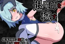 玷污退魔师 挂载AI汉化版 [新作/409.1M]-捕鱼中文站