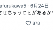古川ほのか(古川穗花)：最近可能会有让人很惊讶的事发生！-捕鱼中文站