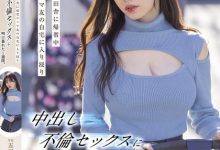 五日市芽依作品HMN-699发布！趁妻儿回老家！整整一周都跟附近太太疯狂出轨内射到天亮-捕鱼中文站