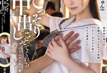 香水じゅん(香水纯)作品HMN-711发布！圣母系小恶魔！清纯JK遇到电车痴汉不反抗，反而让他偷偷抽插中出！-捕鱼中文站