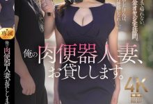 日下部加奈作品JUR-355发布！气质人妻用身体偿还债务沦为肉便器，每天一起床就是疯狂中出-捕鱼中文站