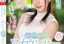 三好佑香作品PRED-777发布！新人主播被巨肉棒绝顶开发了！到处都是比麦克风还大的巨屌！-捕鱼中文站