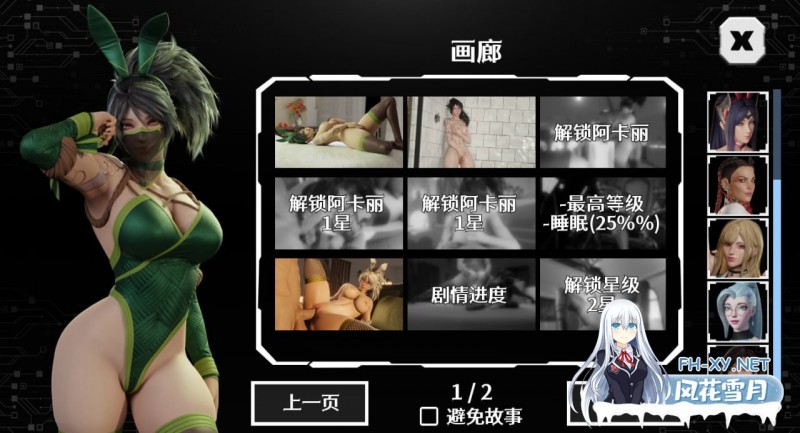 [欧美SLG/汉化/动态]困在游戏中V0.5.2 AI汉化版[PC+安卓][810M]