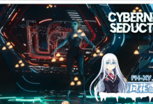 [欧美SLG/汉化/动态]赛博诱惑 Ep.7 Part 1 AI汉化版[PC+安卓][10G]-捕鱼中文站