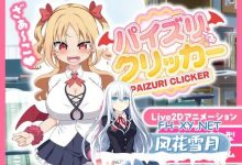 [SLG] DL官方中文[简+繁]  乳交点击器     パイズリクリッカー[]-捕鱼中文站