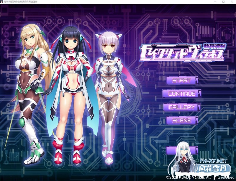 [恶堕SLG/汉化/重口]胎昂律動セイクリッドヴィラネス AI汉化版 [2.1G]