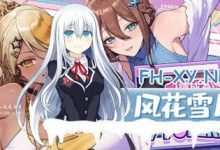 [SLG] STEAM官方中文[简+繁]  请成为最能干的VTuber吧！[4G]-捕鱼中文站