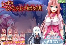 [日式RPG汉化迷宫探险] 救出大作战 PC+安卓完结汉化版 [1G]-捕鱼中文站