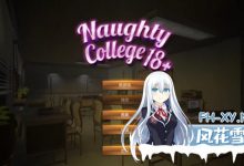 [SLG/PC动态] 淘气学院 Naughty College 汉化完结版 [1+2G]-捕鱼中文站